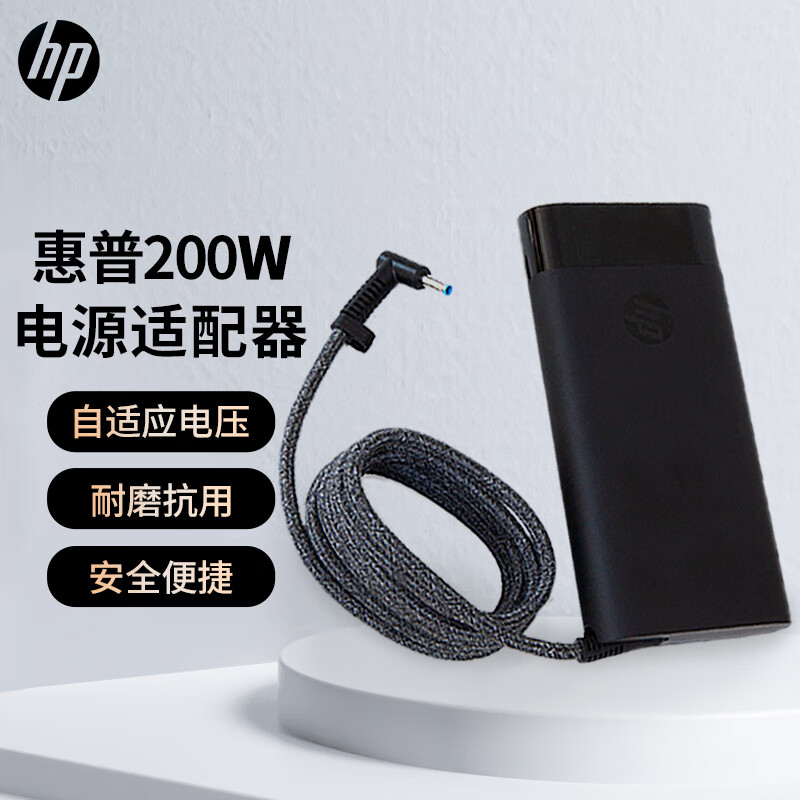 惠普(hp)原装230w暗影精灵光影精灵游戏笔记本电脑zbook战99移动工作