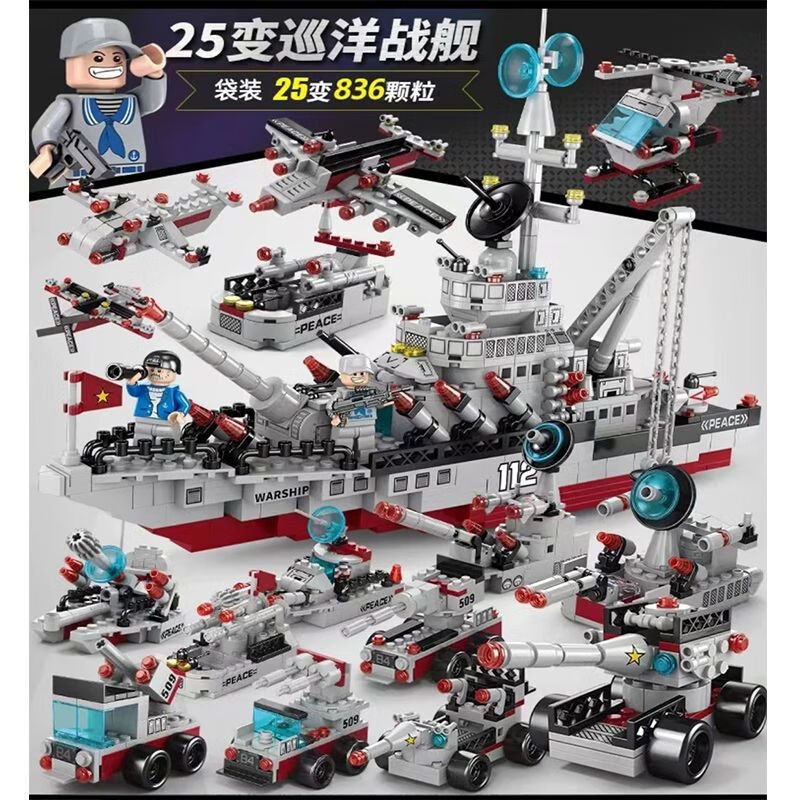 乐高积木玩具军事航空母舰高难度大型男孩8生日礼物拼装6 红海巡洋舰