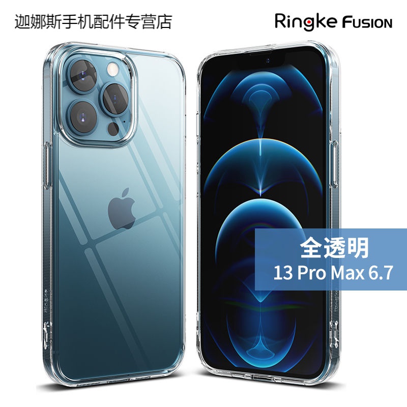 典翼 韩国iphone13手机壳新款promax苹果13pro全包保护mini 【全透明