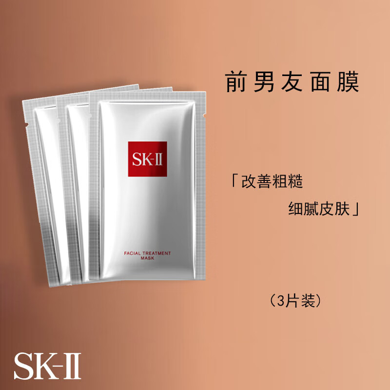 SK-II带你探索肌肤新境界|那个网站可以看面膜历史价格