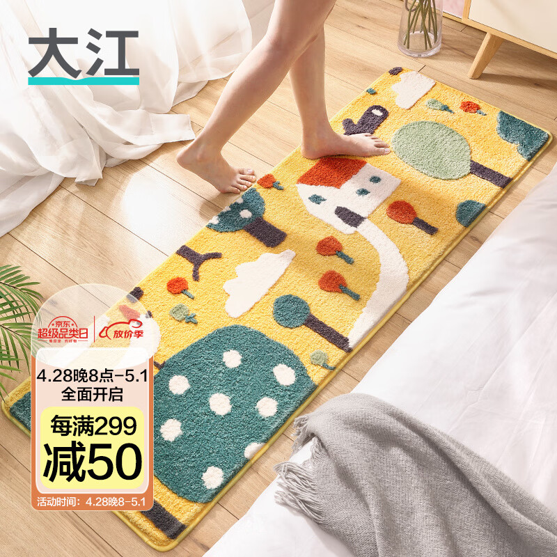 大江 卧室地毯床边毯儿童房间卡通床边家用客厅加厚毛绒毯 一米阳光 50x150cm