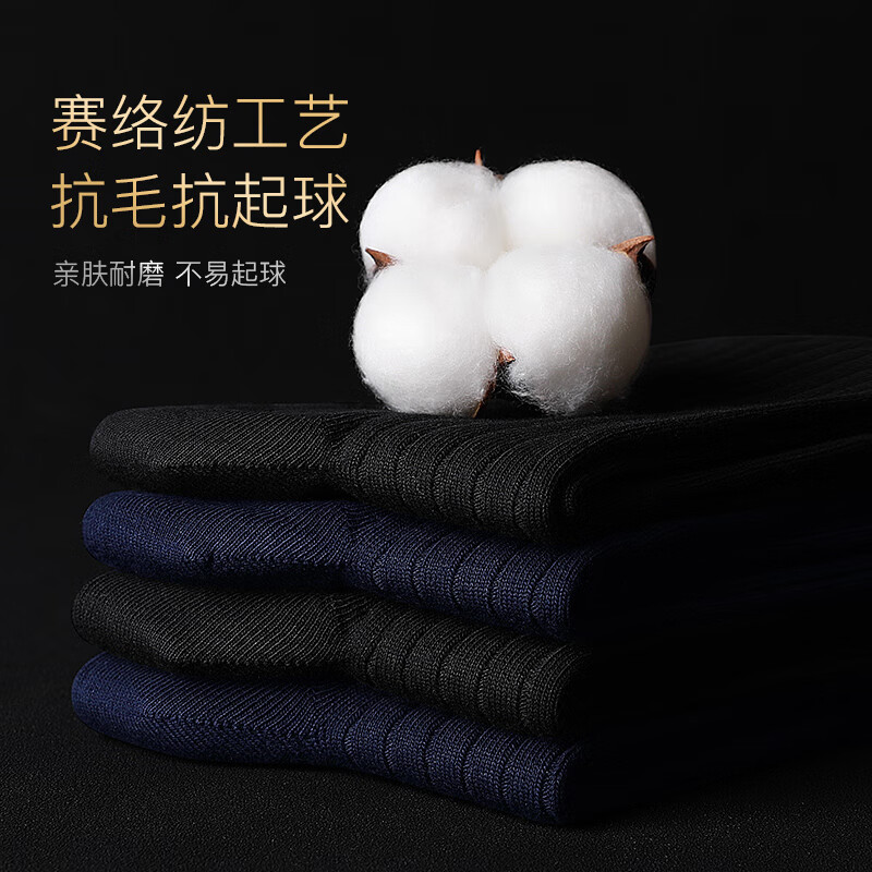 AUN爱优恩男袜子中筒秋冬款男士防臭商务棉袜黑色高端总裁CEO礼盒 四季中厚款-6双全黑= 6双 均码