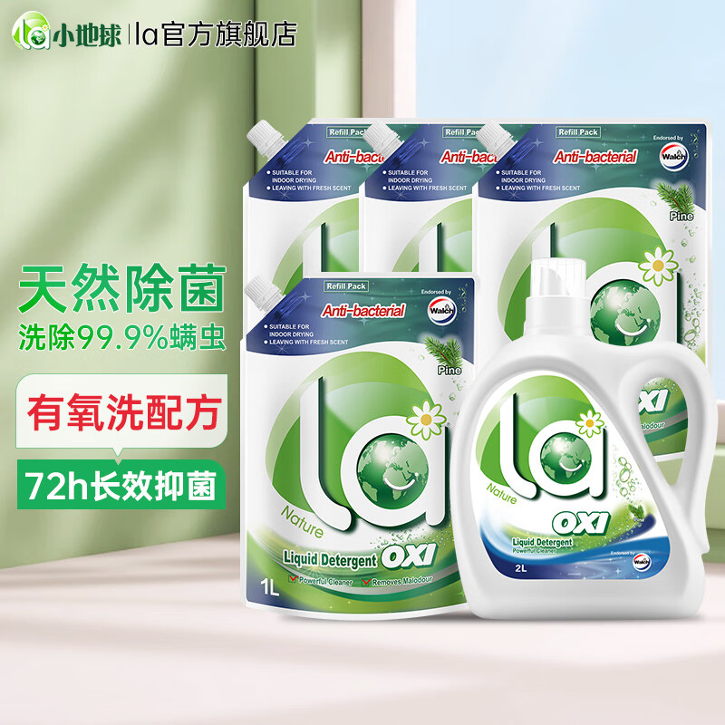 威露士洗衣液la有氧洗12斤除菌除螨温和洁净 松木香型(2L+1L*4袋)