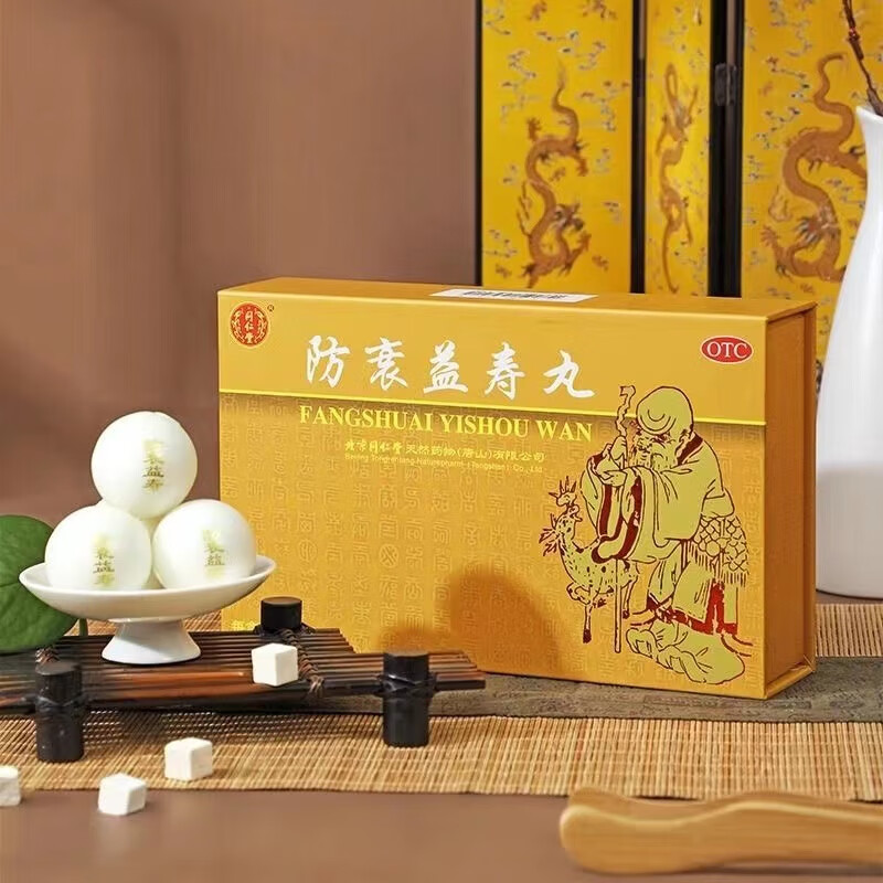 店正品防衰益寿丸益肾填精补气养血滋阴助阳培元固本安神补脑10丸/盒