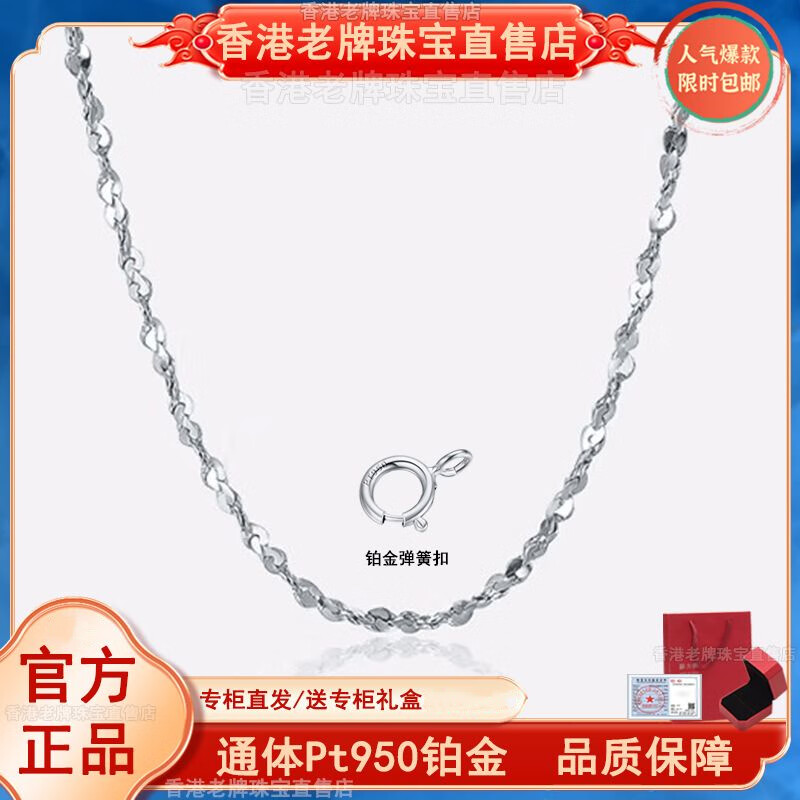 正品pt950铂金项链女款素链白金百搭可调节锁骨链不褪色送女友礼 弹簧扣满天星+证书+专柜礼盒 项链长度:45cm