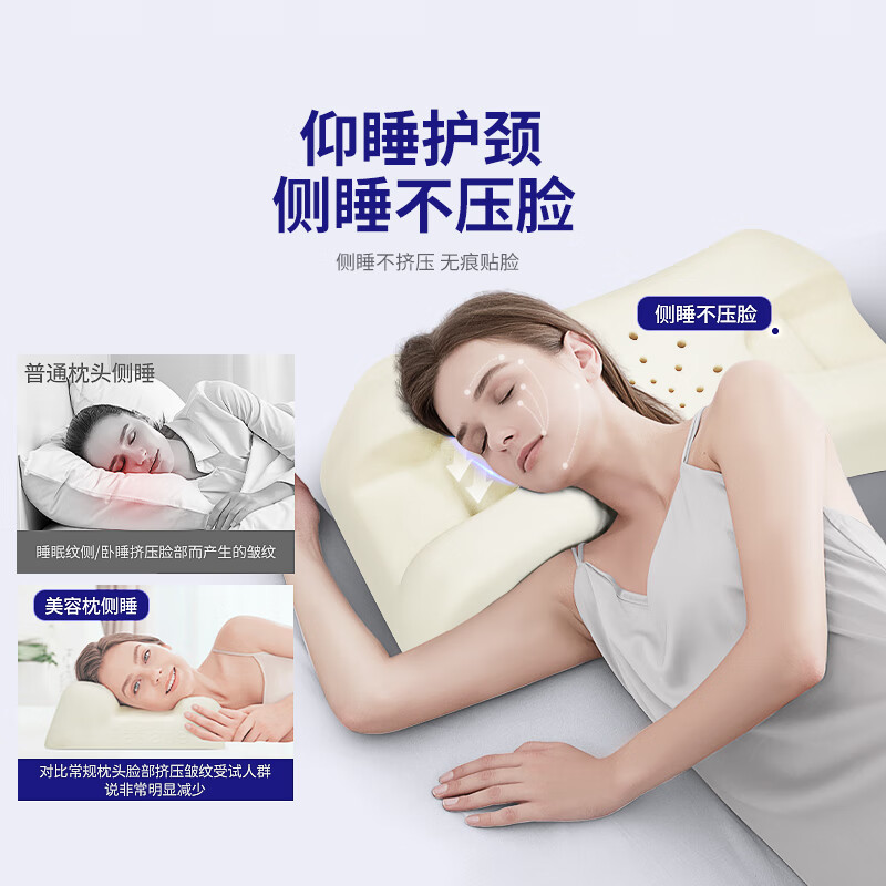 雪天鹅（XUETIANE）天然乳胶枕颈椎头美容侧睡不压脸耳防皱法令纹专用护颈枕 62*35*9/13CM【配天鹅白枕套】 单只