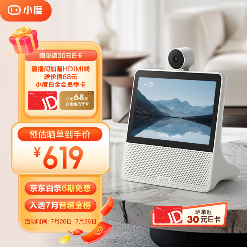 京东数码家电 2023-07-25 - 第22张 | 最新购物优惠券 京东数码家电 2023-07-25 - 第22张 | 最新购物优惠券