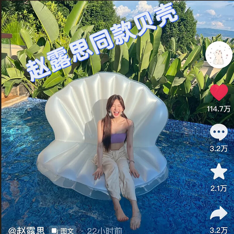 可躺ins珍珠贝壳浮排水上充气坐骑游泳圈海滩摄 小号贝壳浮排-赵露思