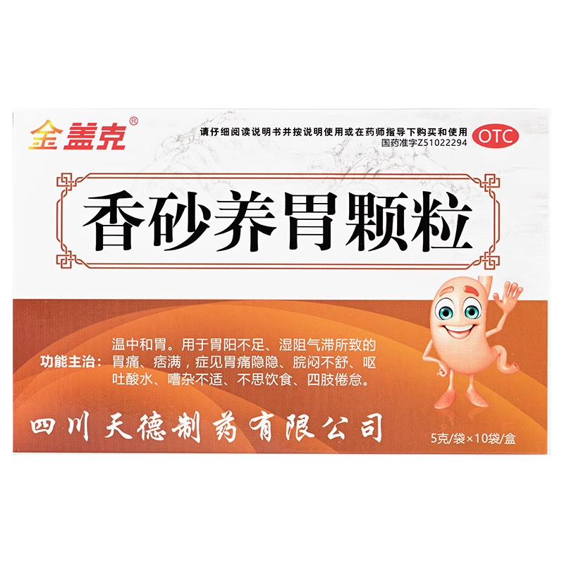 金盖克 香砂养胃颗粒 5g*10袋 温中和胃 胃痛隐隐 呕吐酸水 1盒装