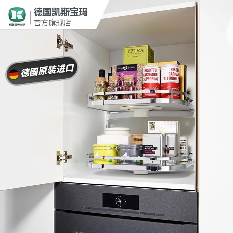 凯斯宝玛灵动旋转篮高柜上柜拉篮厨房橱柜360度拉篮 600高柜灵动旋转