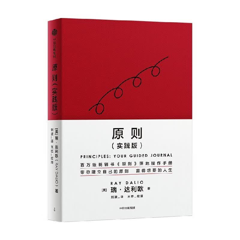 原则(实践版)(精)高性价比高么？