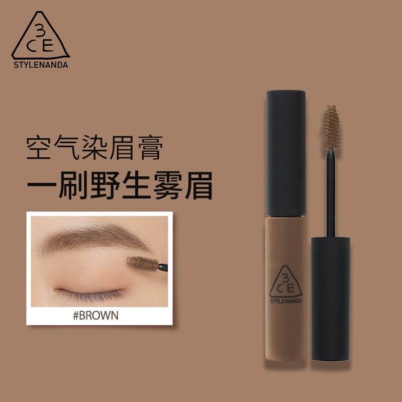 3CE自然空气眉膏眉粉#深棕色#BROWN生日礼物