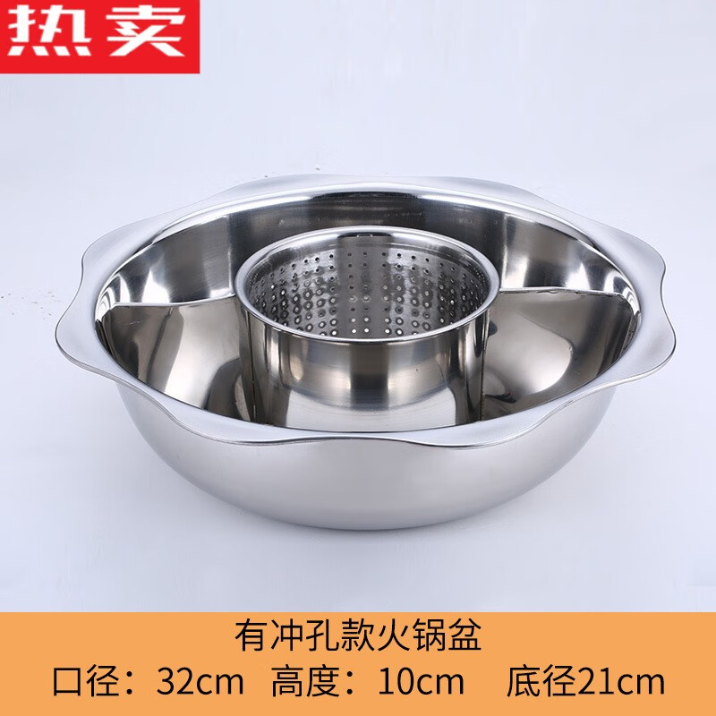 拓進(jìn)特厚鴛鴦子母鍋三味無(wú)渣鴛鴦鍋火鍋三味子母鴛鴦鍋專(zhuān) 32半沖孔子母鴛鴦鍋明火使用 電 32cm
