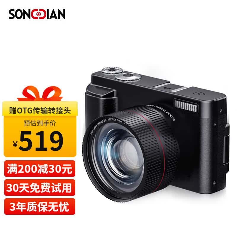 松典（SONGDIAN） DC101L 数码照相机相机入门级学生 高清摄录一体 32G+广角镜 [赠原装电池]使用感如何?