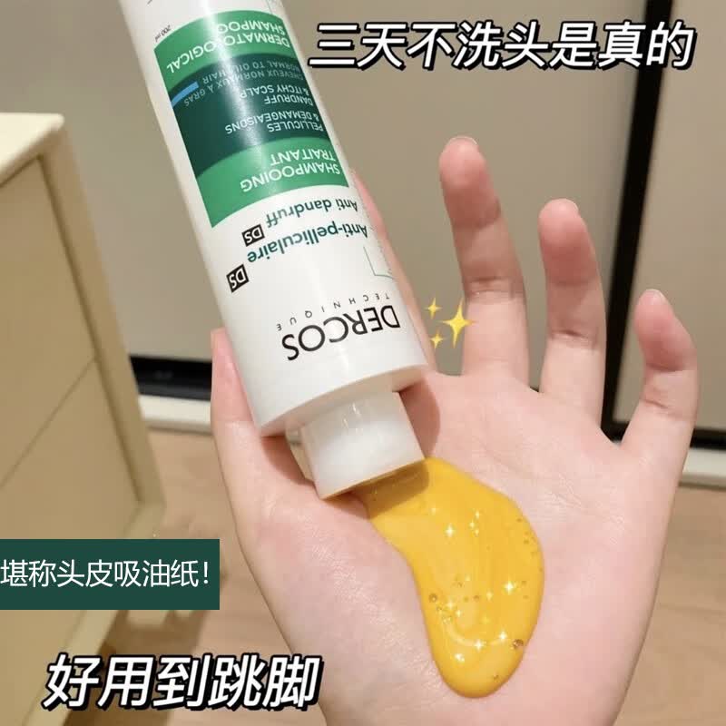 薇姿（VICHY）保税法国DS洗发水绿标控油去屑止痒无硅油粉红黄标磨砂膏 黄标200ml 干性出油发质 其他