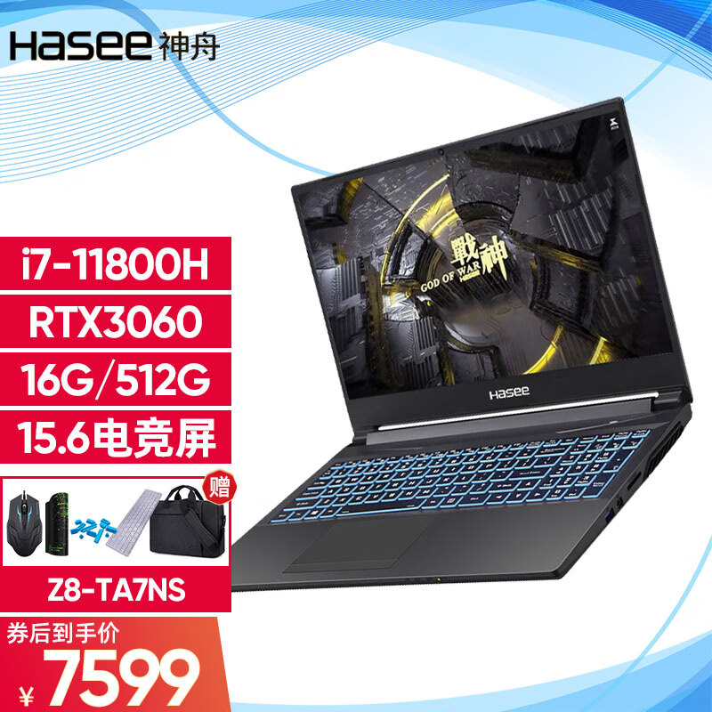 4g/6g独显吃鸡游戏本笔记本电脑学生手提 z8-ta7ns:i7/3060/16g/512g