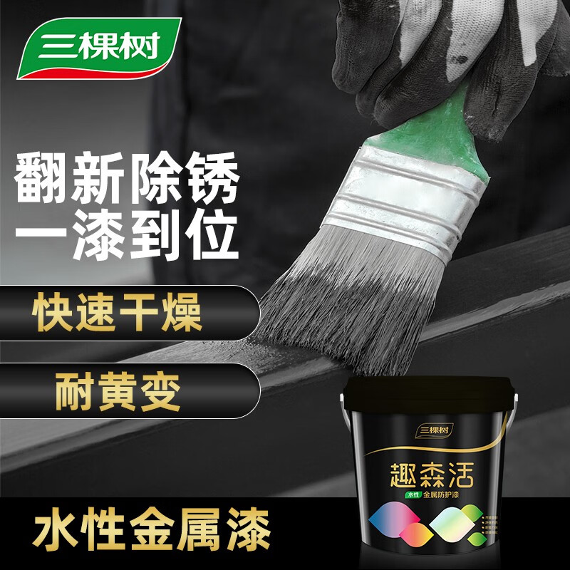 大家解密三棵树漆WSM1251-001金属漆评测感觉真的好吗，用了一星期真相分享