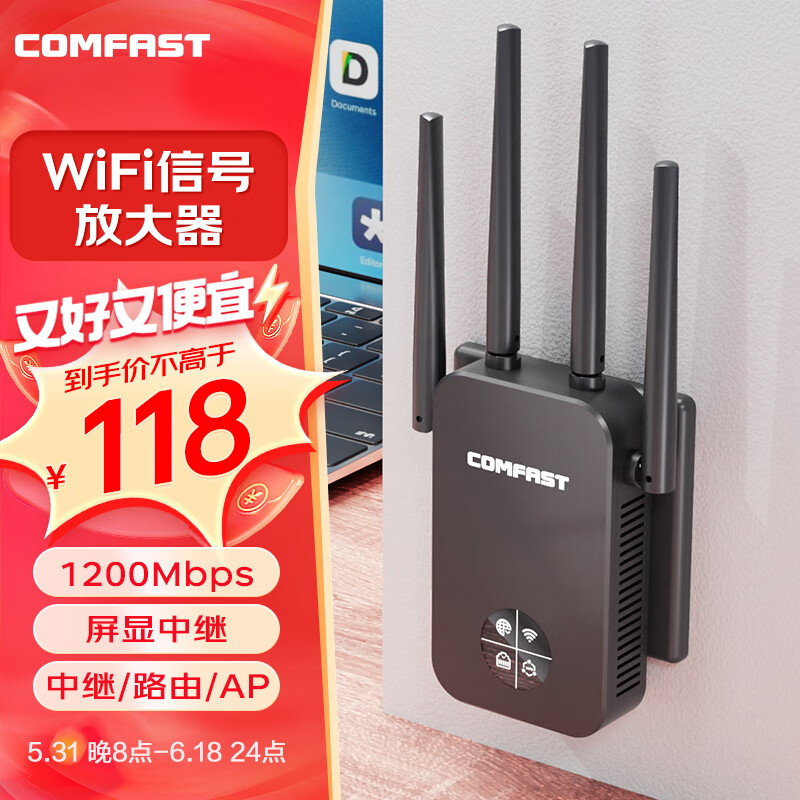 COMFAST  wifi信号放大器千兆5G双频1200M家用无线路由器智能网络信号大功率增强扩展中继器CF-WR761AC