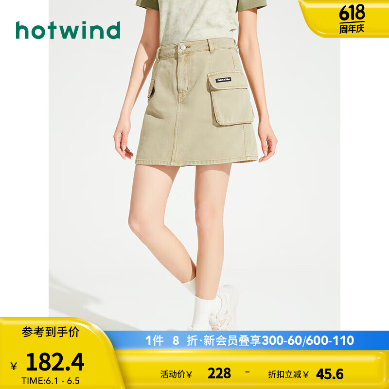 热风（Hotwind）半身裙女2024年夏季新款女士复古工装休闲显瘦百搭辣妹半裙子 07绿色 M
