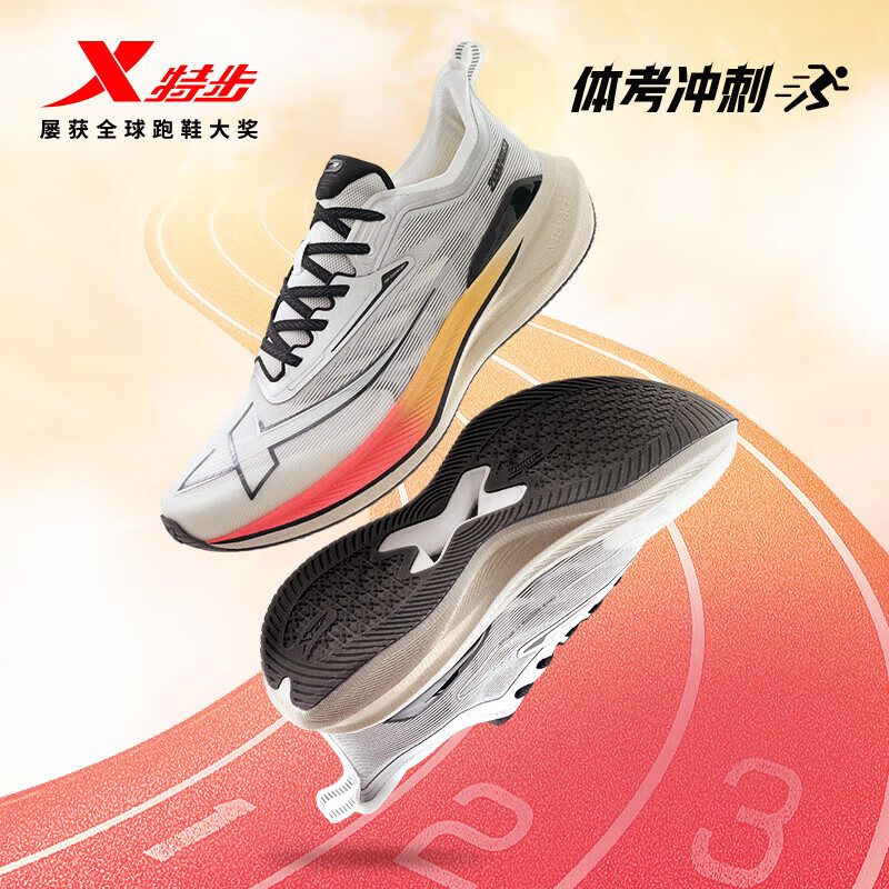 特步（XTEP）【2000公里二代】跑鞋男两千公里运动男鞋体考竞速减震体测2000KM 帆白/银色【全能领跑-男】 41
