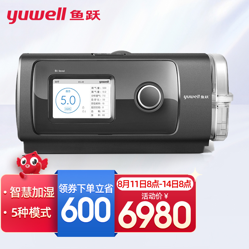 呼吸机价格趋势分析,选购鱼跃(YUWELL)双水平全自动睡眠呼吸机YH-820