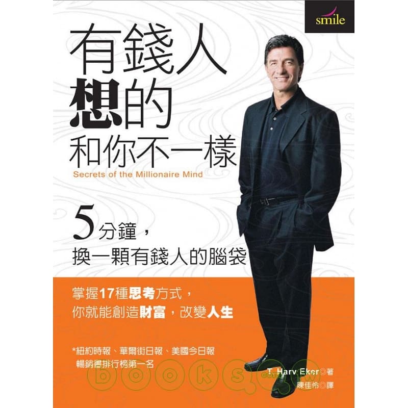 现货 有钱人想的和你不一样 Secrets of the Millionaire Mind 原版进口