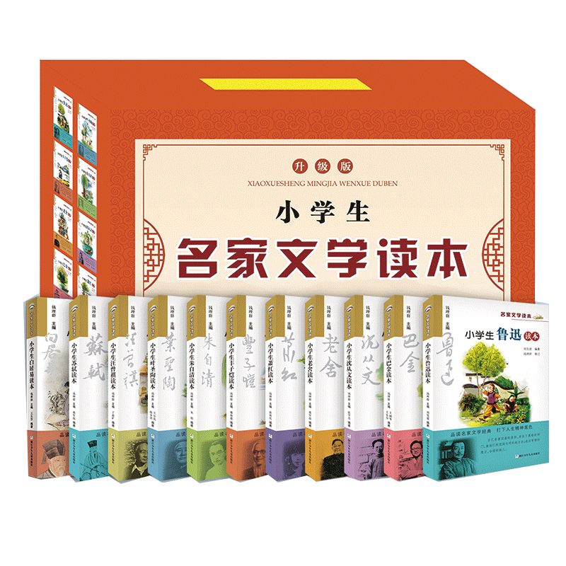 小学通用——实惠而优质的小学生读本