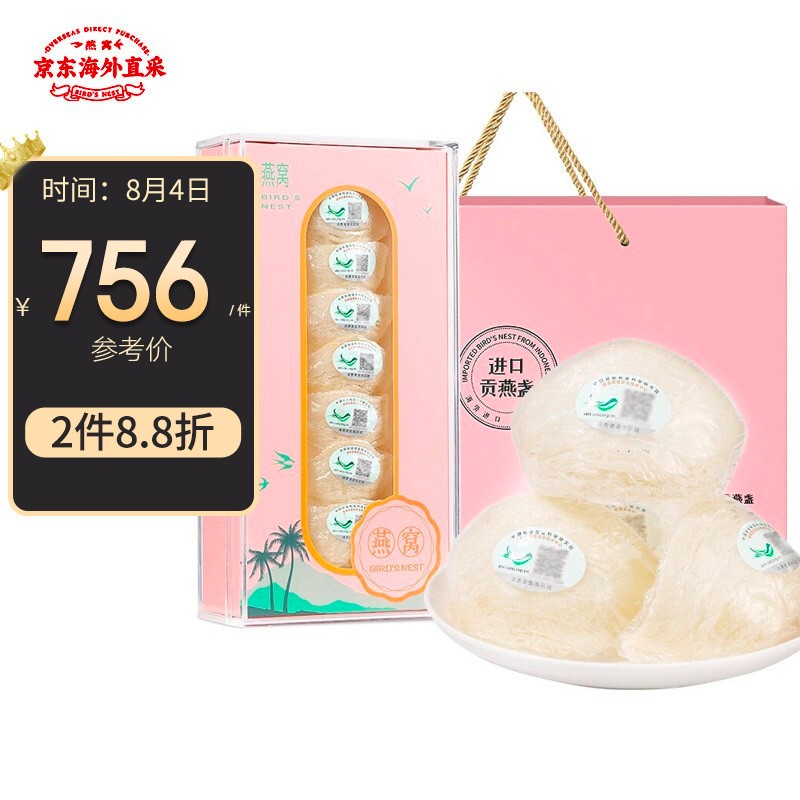怀孕喝燕窝的好处-价格趋势,臻燕福京东海外直采印尼进口溯源白燕窝干盏30克礼盒
