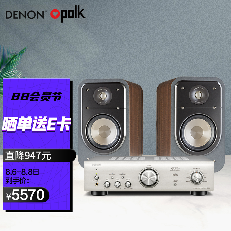 天龙（DENON）PMA-600+S20专业家用发烧级HIFI2.0功放音箱音响无源组合音箱套装带蓝牙