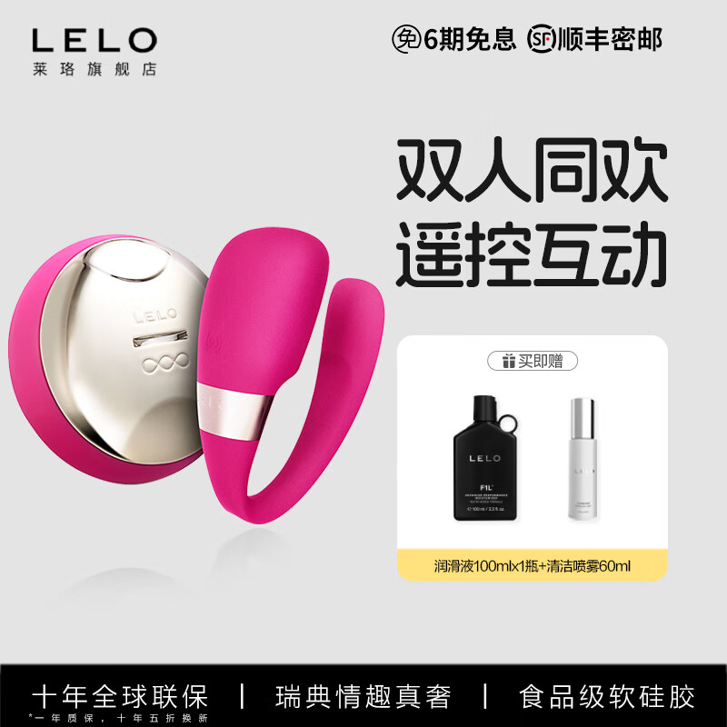 LELO Tiani蒂阿妮3代 跳蛋无线遥控自慰器女用 入体插入式震动按摩棒 成人情趣性用品玩具 【无线遥控】Tiani3樱桃红