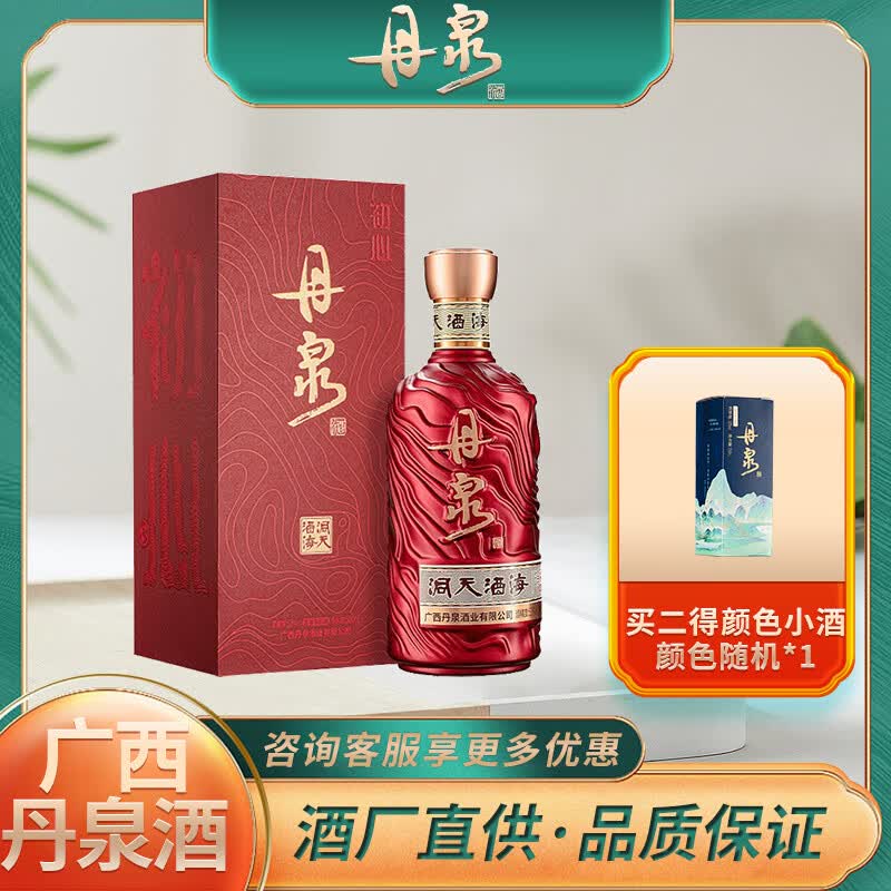 丹泉初心 洞天酒海 53度酱香型白酒 婚庆宴请用酒 53度 500ml 1瓶