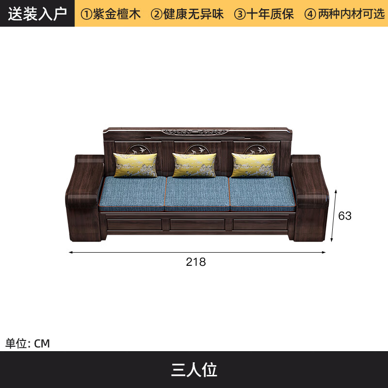 彬蔚紫金檀木实木沙发全实木客厅现代简约储物款冬夏两用原木家具