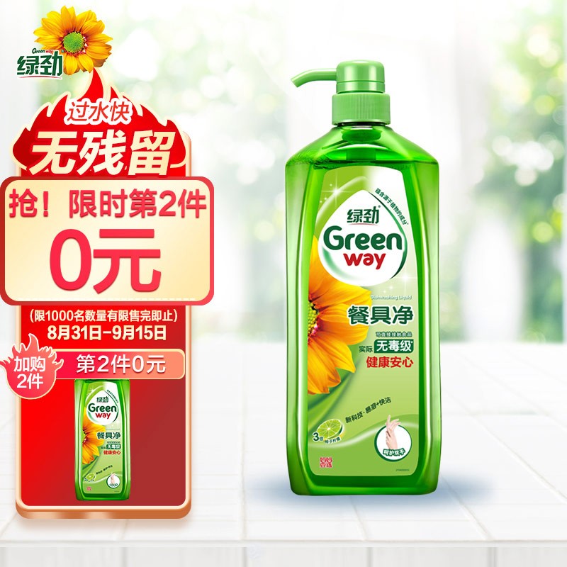 京东京东领6920劵下面3窾都是5折自由组合httpsujdco