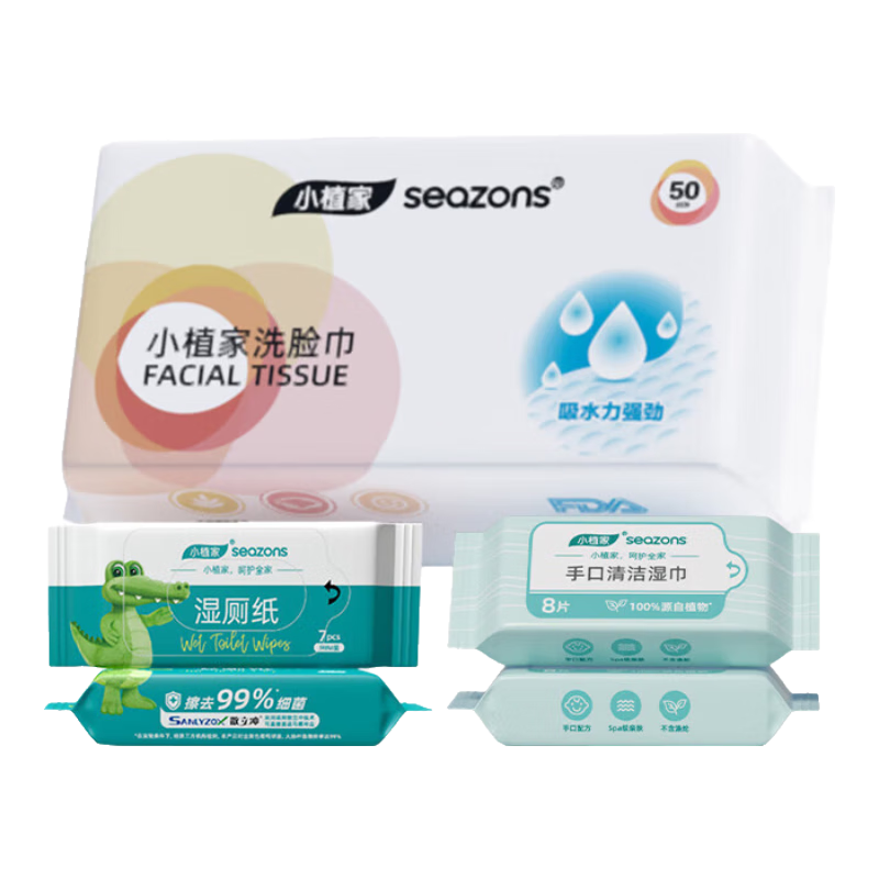 小植家一次性洗脸巾加大加厚洁面巾棉柔巾珍珠纹擦脸巾 洗脸巾50抽*1+湿巾*2 共 3包