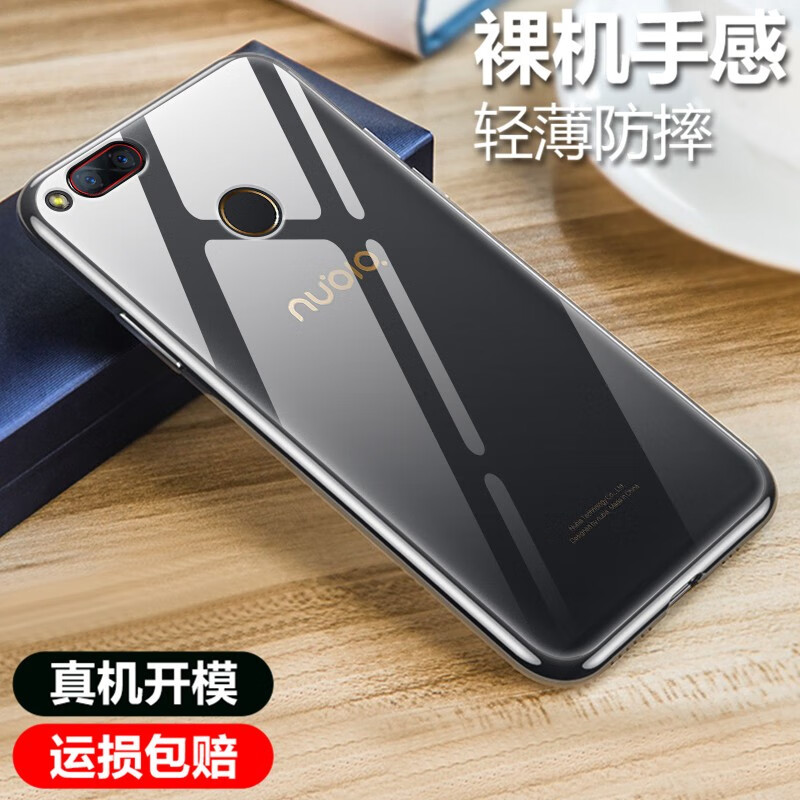 韩兹 适用于努比亚z17mini手机壳透明 z17minis高透壳磨砂全包防摔