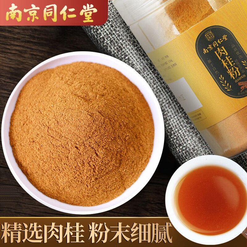 南同四海药食同源商品,历史价格稳步上升,享受健康与天然的美味