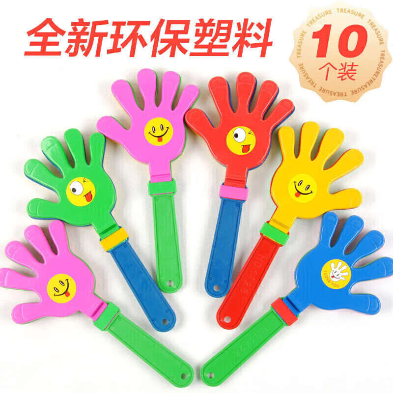 青葦手掌拍鼓掌拍手器28cm大號(hào)10個(gè)裝拍拍手運(yùn)動(dòng)會(huì)演唱會(huì)氛圍道具 鼓掌器28cm10個(gè)裝