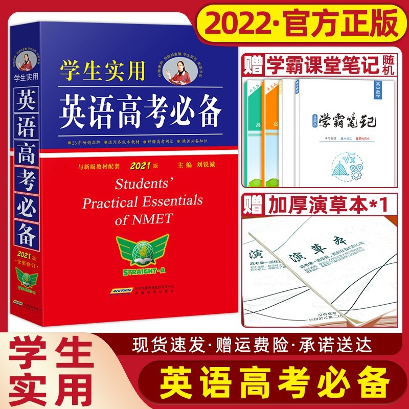 新版学生实用英汉大词典第6版 英语词典中高考中学生字典英汉双解词典新牛津初阶中阶高阶使用词典 英语高考必备