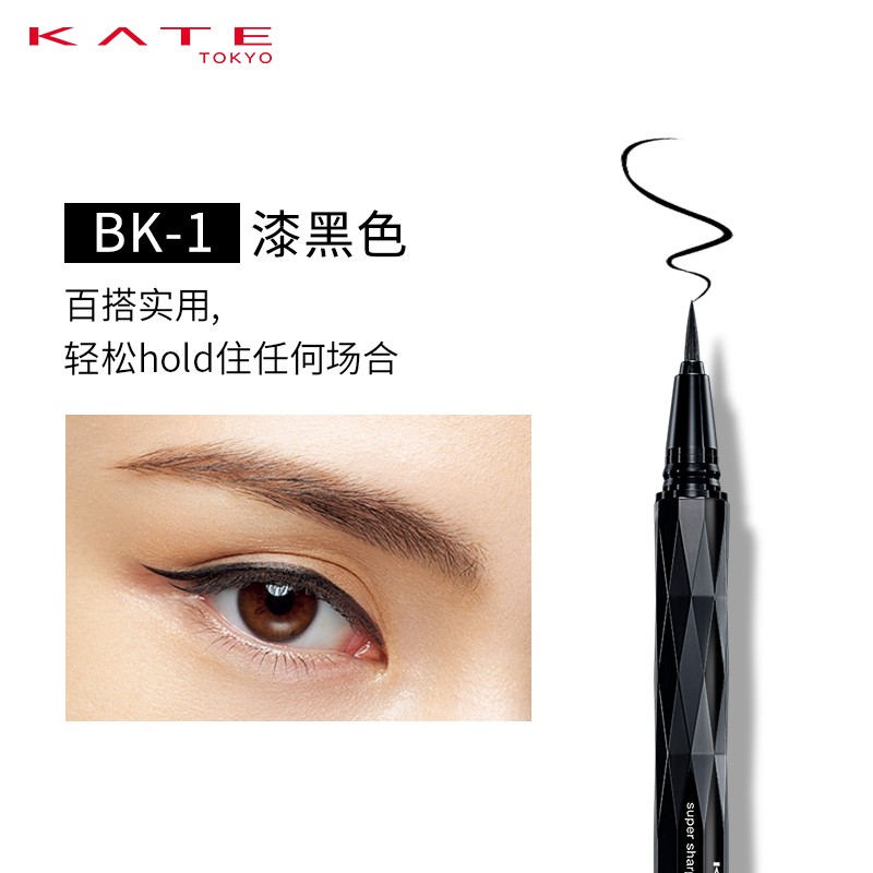 KATE凯朵眼线液笔软头耐水不易晕染女纤细笔尖BK-1漆黑色0.6ml