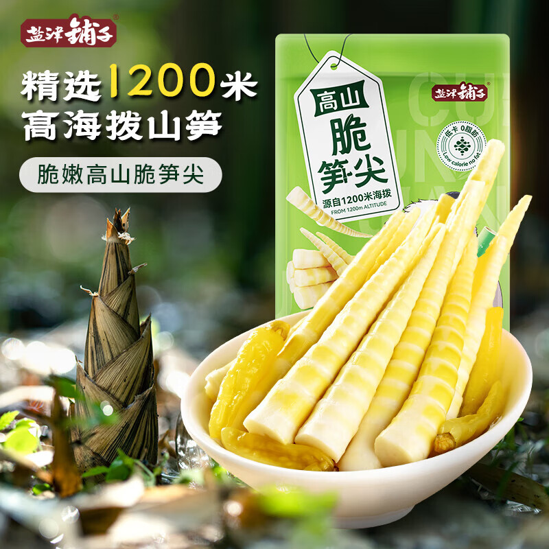 盐津铺子酸辣笋尖高山脆笋尖泡椒脆笋竹笋海带脆笋小包装小零食开袋袋装 250g高山脆笋尖（约7包）