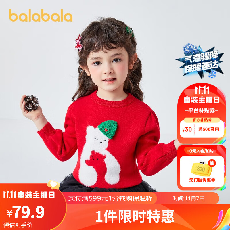 巴拉巴拉女童毛衣套头秋冬新款宝宝针织衫小童上衣洋气女圣诞 中国红60608 120cm属于什么档次？