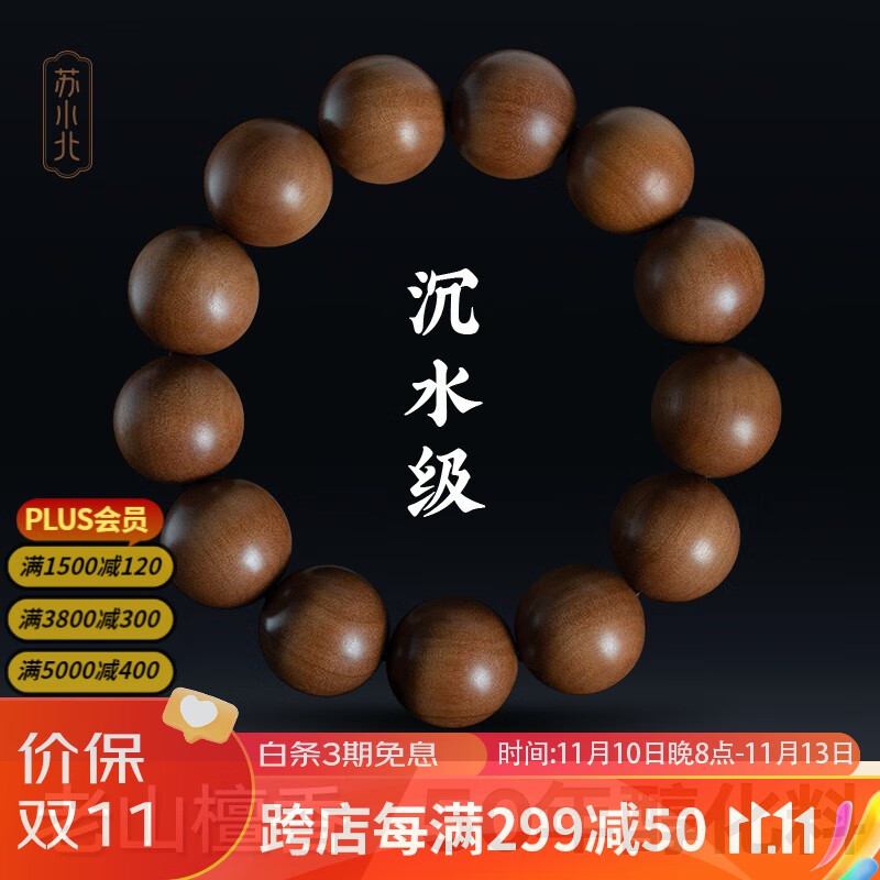 檀香历史价格走势图|檀香价格比较