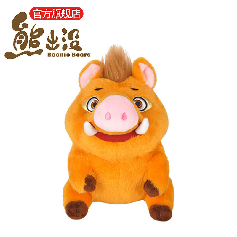 全光辰(quanguangchen)玩具之原始时代飞飞小狼女小野猪熊大熊二毛绒