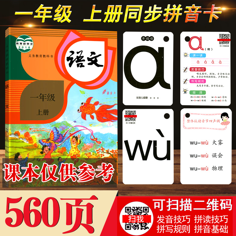 2020新版 版一年级上册无图识字卡 小学一年级上册生字卡片无图拼音卡