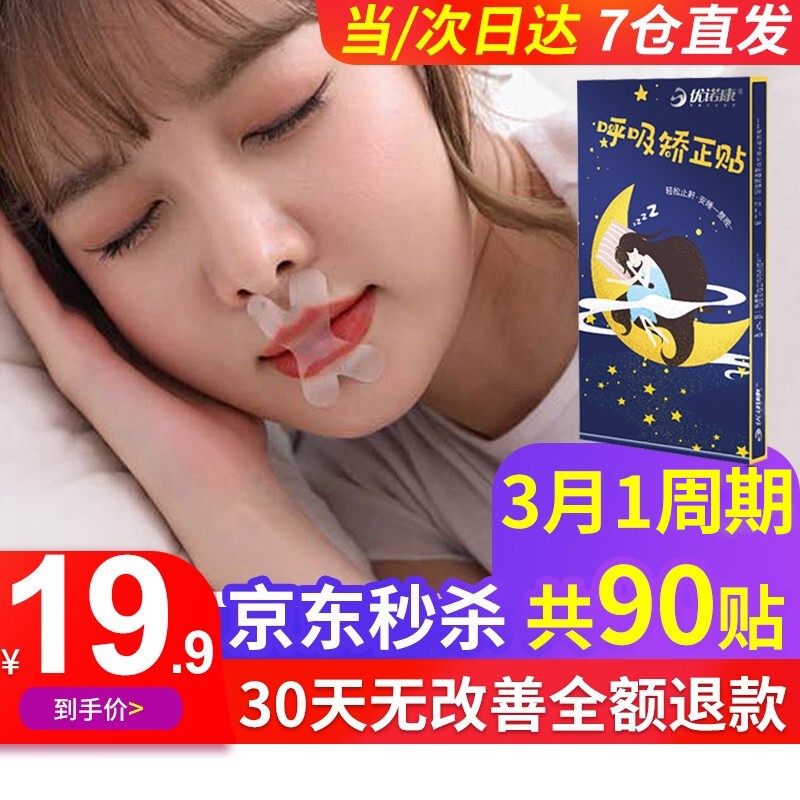 京东京东秒杀 2021-08-05 - 第16张 | 最新购物优惠券 京东京东秒杀 2021-08-05 - 第16张 | 最新购物优惠券