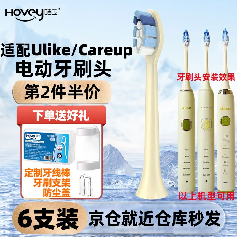 京东电动牙刷头历史价格查询在哪|电动牙刷头价格走势