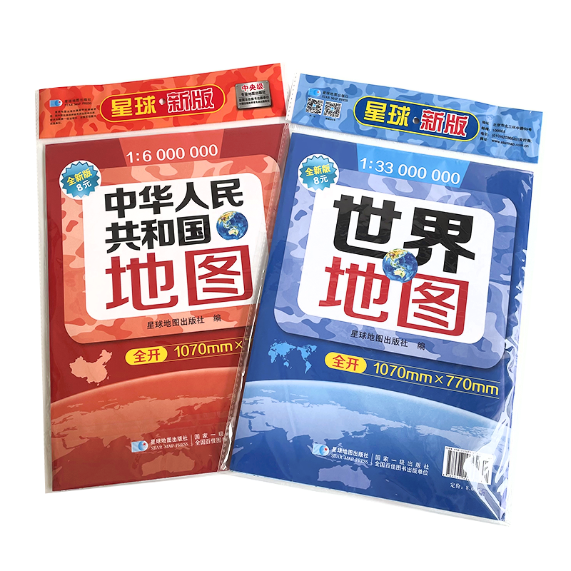 【可开具正规发票】中国地图中华人民共和国地图+世界地图全开折叠纸图便携1.07*0.7m