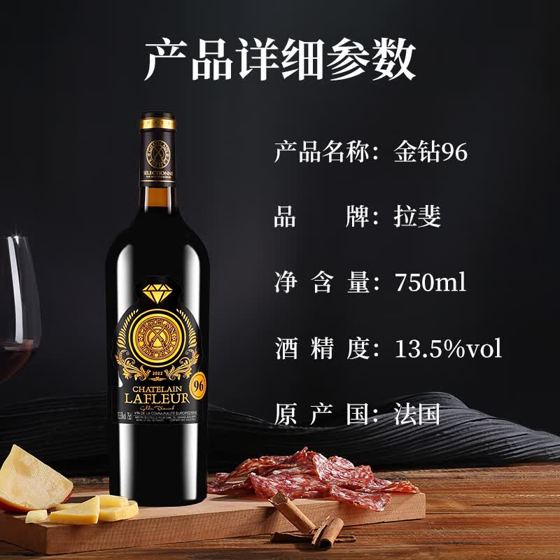 拉斐【年货红酒礼盒】法国原瓶进口红酒拉斐干红葡萄酒礼盒750ml*2瓶 金钻96干红礼盒装