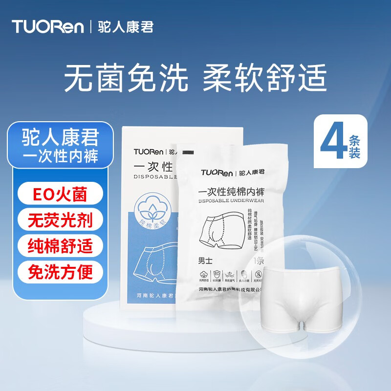 男式内裤历史价格数据|男式内裤价格走势