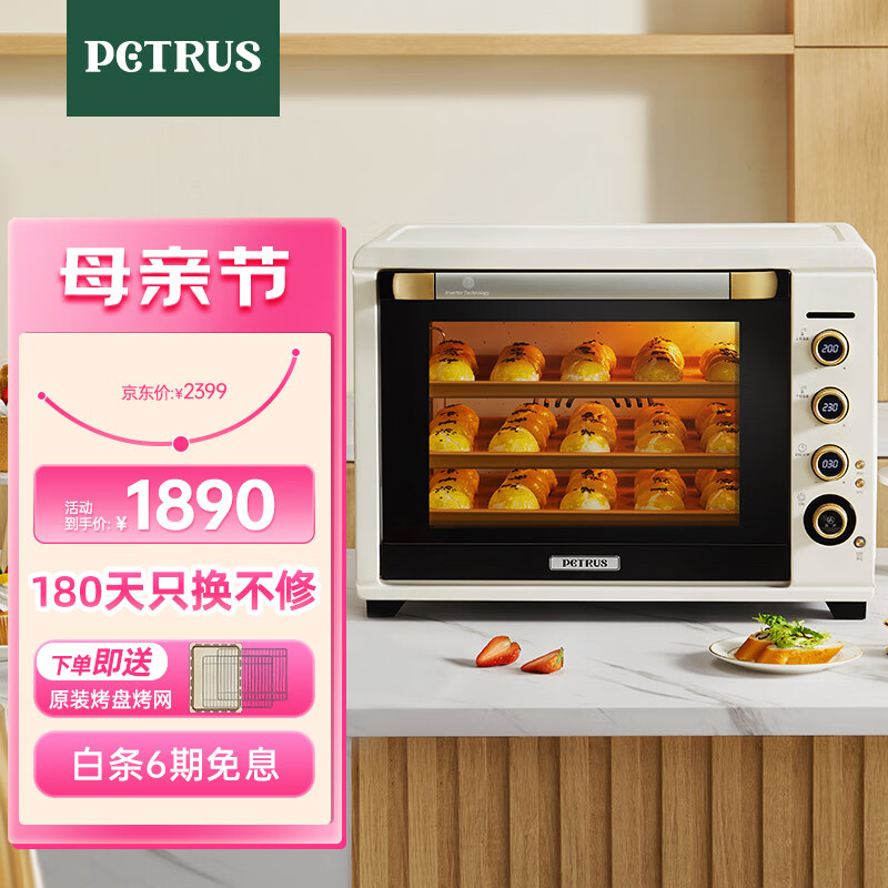 柏翠(petrus)电烤箱风炉烤箱家用小型烘焙商用多功能发酵箱k55pro